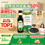 爷爷的农场四国有机酱油152ml儿童宝宝调味减盐减钠62%赠辅食食谱配料干净