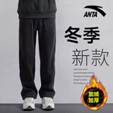 安踏加绒运动裤男2025秋冬季新款直筒宽松男士休闲裤子男款加厚棉卫裤 黑色（加绒直筒-拉链口袋） XL /180(140-160斤）