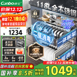 康宝（Canbo）118L三层不锈钢磐石消毒柜嵌入式家用大容量高温板架巨量分层消毒碗柜【国家补贴】XDZ110-EN321