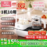 孕贝奶瓶消毒柜 烘干恒温水壶婴儿温奶器二合一体机暖奶器热奶器 6.8L