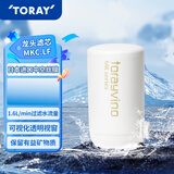 东丽（TORAY） 净水器净饮机滤芯自来水直饮水龙头保留矿物质过滤器四重过滤有效滤除12种物质长效滤芯MKC.LF 1芯装