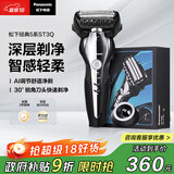 松下（Panasonic）经典5系剃须刀电动往复式磁悬浮马达男士刮胡刀进口三刀头生日礼物男士礼物ST3Q黑