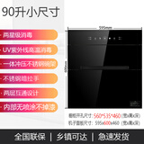 YueYingHua日本樱花消毒柜家用嵌入式大容量高温紫外线消毒烘干臭氧保洁存储碗柜304不锈钢碗架 90升黑色两层535开孔高度600面板高度
