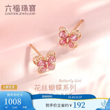 六福珠宝 18K金鎏彩蝴蝶彩金耳钉女款 GEKTBE0004R 总重约0.77克