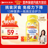 小熊糖（L'il critters）年糕妈妈推荐 丽贵儿童复合维生素软糖70粒d3维C锌0防腐2岁+