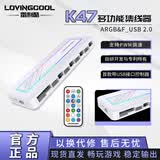 雷利酷棱镜4代PRO星乐积木F1RS棱镜7pro12CM电脑机箱风扇正反叶无线拼接水冷散热/ARGB神光同步/PWM温控 K47-USB多功能版-白色