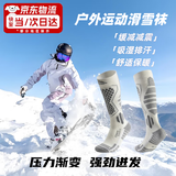 渠辰滑雪袜雪袜羊毛滑雪袜子户外登山袜防寒袜子长筒保暖冬季男袜女袜 羊毛滑雪袜 白灰 M（34-38码） 均码 【吸湿排汗  减震缓压】