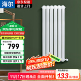 海尔专供暖气片全屋采暖散热器钢制水暖暖气片集中供暖高1500mm*6柱