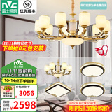 雷士（NVC）新中式客厅吊灯中山灯具客厅大灯餐厅灯复古风书房卧室灯具套餐 家润 三室两厅C套餐