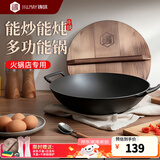 铸味（Jill May）铸铁火锅老式家用商用珐琅加厚加深一体成型电磁炉明火通用火锅 特价款|火锅专用锅(圆底) 33cm