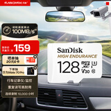 闪迪（SanDisk）128GB TF（MicroSD）4K内存卡 行车记录仪 监控摄像头专用 10,000小时录制 重复读写高耐用存储卡