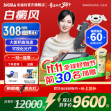 SIGMA希格玛308nm白癜风治疗仪银屑病光疗家用纳米紫外线医用同源 60高强度308nm台式光疗插电SQ308DTYF