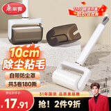 美丽雅粘毛器滚筒毡猫毛清理器宠物除毛沾衣服刷神器替换卷纸3卷共180撕