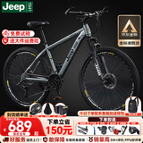 Jeep吉普山地车自行车学生成人减震碟刹通勤变速越野青少年巡航者C800 巡航者-辐条轮-高级灰 26寸(建议身高155-180cm) 24速旗舰版（铝合金）