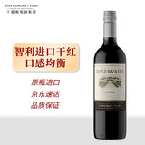 Concha y Toro干露珍藏西拉半干红葡萄酒 750ml单瓶 智利原瓶进口红酒
