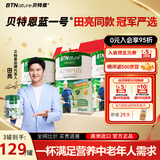 BTNature贝特恩蓝一号中老年奶粉送礼盒父母营养品成人提高免疫力澳洲进口 【强免疫】中老年牛奶粉3罐