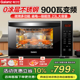 格兰仕（Galanz） 变频微波炉光波炉 烤箱一体机 智能家用平板23L容量 900W速热不锈钢内胆 R6(B4)