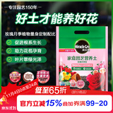 美乐棵 玫瑰月季营养土养花花肥种植土花土肥料盆栽绿植专用土壤8L
