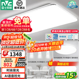 雷士（NVC） led吸顶灯超薄奶油风客厅大灯现代简约卧室灯全屋灯具 光鸿 【两室两厅-4灯】搭餐吊