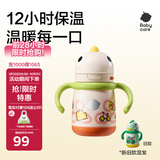 babycare儿童保温杯婴儿宝宝学饮杯吸管水杯水壶不锈钢300ml-新旧款混发