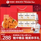 德叔鲍鱼熬制12头鲍鱼4只装*6罐960g餐厅招牌海鲜罐头年货礼盒源头直发