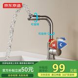 京东京造 面盆水龙头浴室冷热双控卫生间洗脸盆360°双旋转304不锈钢