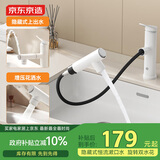 京东京造泉涌浴室面盆锌合金抽拉水龙头3功能冷热双控卫生间洗脸盆白色