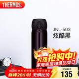 膳魔师（THERMOS）保温杯500ml男女士儿童水杯子圣诞元旦新年礼物JNL-503炫酷黑