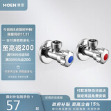 摩恩（MOEN）精铜加厚冷热水角阀2件套装 一冷一热三角阀 4分通用止水阀100982