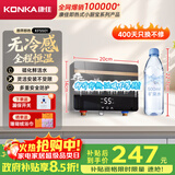 康佳（KONKA）即热式小厨宝电热水器 【国家补贴】5500W即开即热 不限水量水电分离家用超薄热水宝 DSZF-KF5501
