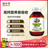 澳至尊澳洲进口山羊奶片 咀嚼片孕妇儿童成人小孩钙片提升免疫力 原味【奶香十足】-效期2025-12-31