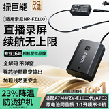 绿巨能（llano）适用索尼a7m4假电池FZ100相机模拟电池sony a7m3 a7c2 a6700 a7s3 zv-e10二代 fx30 a9m3 a7r4电源