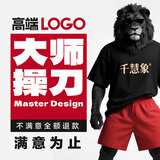 logo设计原创商标设计商标注册定制logo设计品牌设计卡通商标设计企业公司logo设计名片字体门头标志设计 拍单基数