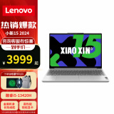 联想（Lenovo）小新15酷睿i5全面高清大屏商务办公游戏轻薄笔记本Pro级电脑小新 标配i5-13420H/16G/512G霜雪银 锐炬显卡