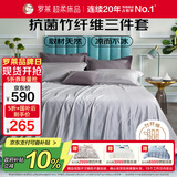 罗莱家纺 竹纤维高端凉席三件套竹席 230*250cm