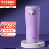 杯具熊（BEDDYBEAR）成人保温杯咖啡杯316内胆男女学生放书包侧兜水杯车载随手杯便携 弹跳随手保温杯-香芋紫370ml