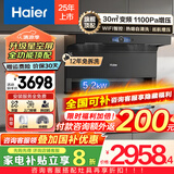 海尔变频静音抽油烟机燃气灶具套装30m³超大吸力顶侧双吸式吸油烟机家用三件套二件套 【联动烟灶套装A】烟机+灶具（Q2BE58）