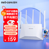 磊科（netcore）N30 WiFi6千兆无线路由器 高速路由穿墙家用游戏5G双频 Mesh 3000M无线速率 立式造型大覆盖