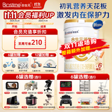 合生元（BIOSTIME）【品牌直供】派星婴幼儿配方奶粉3段350/700/800g（12-36个月） 3段 700g 6罐 【店长推荐】