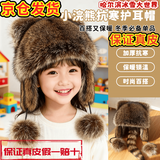 涼汘帽子冬季女小浣熊帽子真皮雷锋帽护耳帽狐狸皮帽子帽子女时尚洋气 成人款【可调节仿皮草】