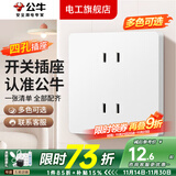 公牛（BULL）g12暮雪白开关插座面板全屋套装奶油风五孔一开墙壁暗装超薄墙面 四孔【象牙白】 多色可选丨联系客服领取更多福利