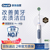 欧乐B成人电动牙刷男士女士护龈Pro4Ultra3D声波Pro系列深度清洁牙龈呵护生日礼物送男友女友商务伴手礼