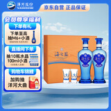 洋河 蓝色经典 海之蓝42度 480ml*2瓶 礼盒装  浓香型白酒 