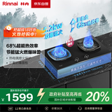 林内（Rinnai）燃气灶家用嵌入式天燃气灶台嵌两用可调节尺寸5.2kW大火力猛火灶68%热效率升级天然气灶JZT-2EHQ2