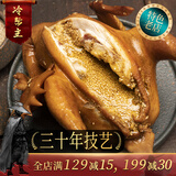 冷帮主 【非遗椒麻鸡】四川特产礼品卤味手撕麻椒鸡熟食下酒菜整只零食 五香鸡1000g*1只