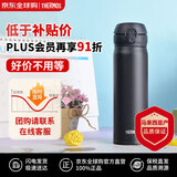 膳魔师（THERMOS）保温杯不锈钢水杯磨砂黑500ml保冷杯便携JNL-502双十一送礼