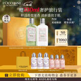 欧舒丹青提樱花礼盒套装(沐浴露+身体乳各250ml)保湿润肤留香圣诞礼物