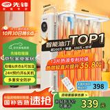 先锋（SINGFUN）【高效智能】取暖器/电热油汀/取暖器家用/电暖器/暖气/电暖气片烤火炉油丁13片智能热浪电暖炉