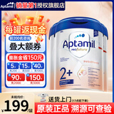 爱他美（Aptamil）德国爱他美白金版德爱HMO婴幼儿原装进口奶粉【咨询享底价】 【充5罐送40元】2+段3罐 27年7月
