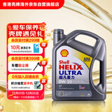 壳牌（Shell）全合成机油超凡喜力0W-20 API SP/GF-6A级 4L灰壳保养香港进口